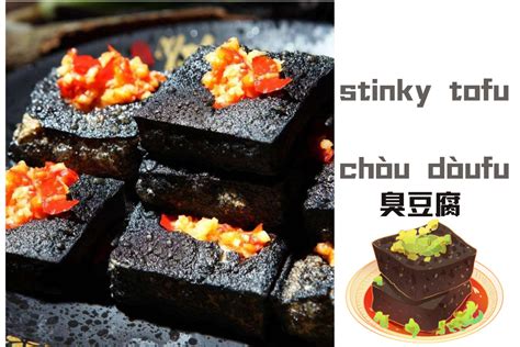  Stinky Tofu à la Wuhu: Uma Festa de Aromas Intensos e Textura Irresistível?